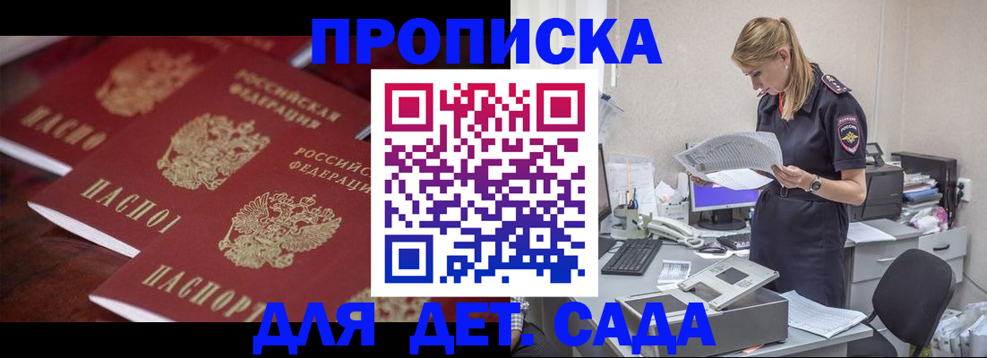 прописка паспорт в Каменск-Уральске