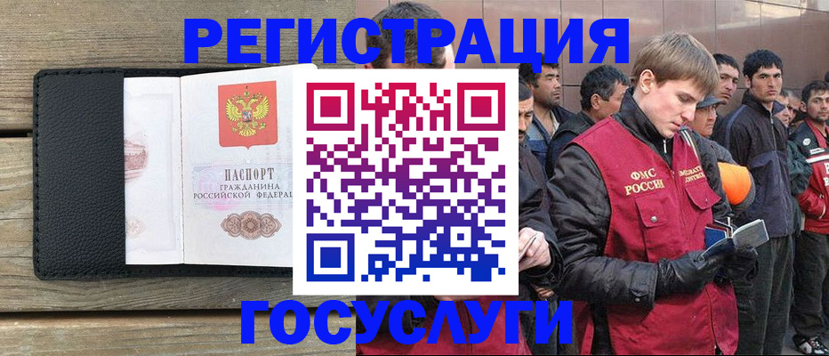 прописка иностранных граждан в Каменск-Уральске